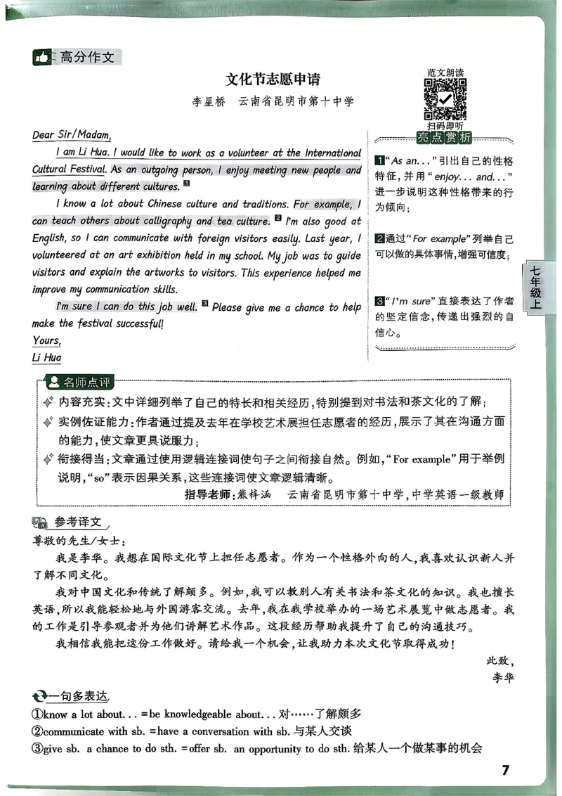 2026万唯名校高分作文英语pdf_2026万唯系列预习复习_2026版初中《万唯》中考名校模考高分作文（语文、英语）_2026版初中《万唯》中考名校高分作文（英语）