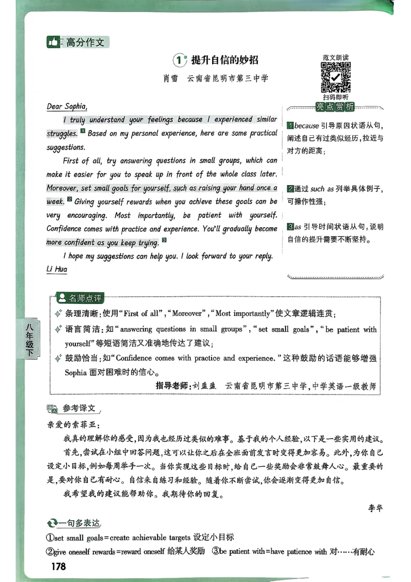 2026万唯名校高分作文英语pdf_2026万唯系列预习复习_2026版初中《万唯》中考名校模考高分作文（语文、英语）_2026版初中《万唯》中考名校高分作文（英语）