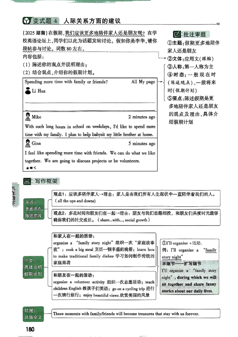 2026万唯名校高分作文英语pdf_2026万唯系列预习复习_2026版初中《万唯》中考名校模考高分作文（语文、英语）_2026版初中《万唯》中考名校高分作文（英语）