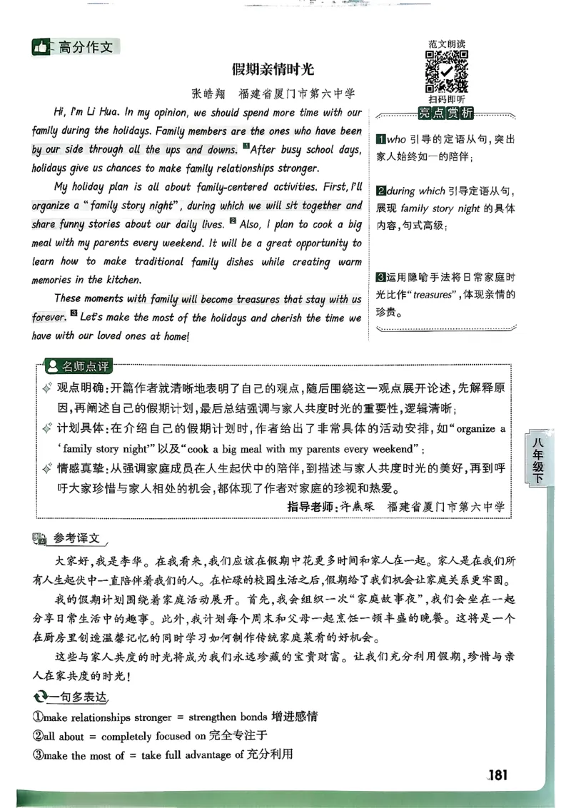 2026万唯名校高分作文英语pdf_2026万唯系列预习复习_2026版初中《万唯》中考名校模考高分作文（语文、英语）_2026版初中《万唯》中考名校高分作文（英语）