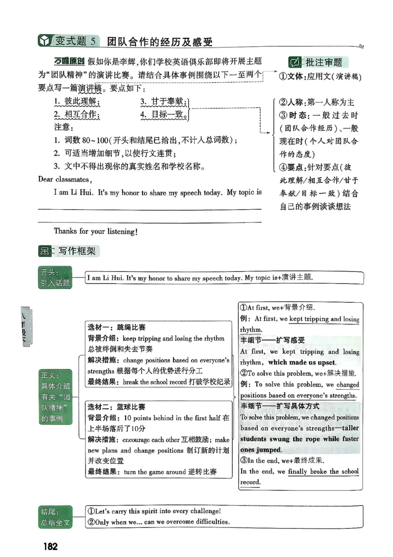2026万唯名校高分作文英语pdf_2026万唯系列预习复习_2026版初中《万唯》中考名校模考高分作文（语文、英语）_2026版初中《万唯》中考名校高分作文（英语）