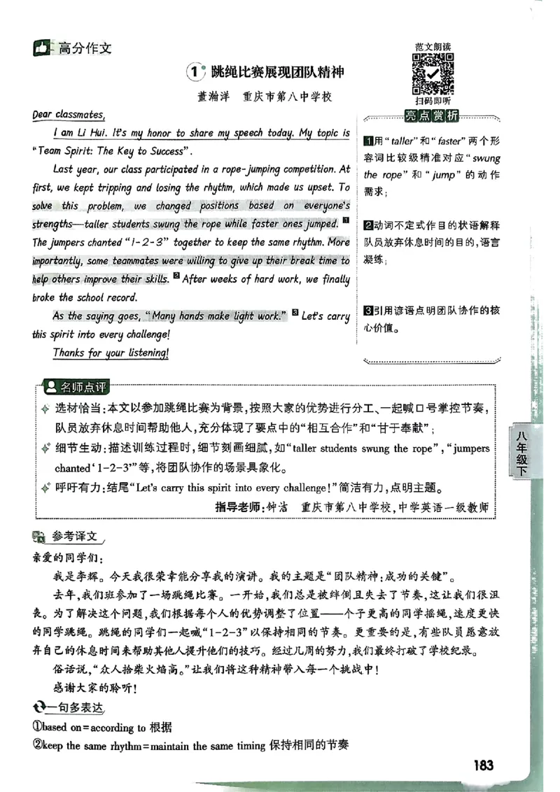2026万唯名校高分作文英语pdf_2026万唯系列预习复习_2026版初中《万唯》中考名校模考高分作文（语文、英语）_2026版初中《万唯》中考名校高分作文（英语）