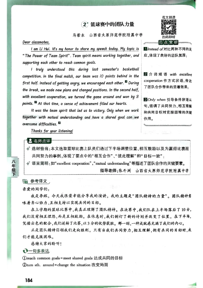 2026万唯名校高分作文英语pdf_2026万唯系列预习复习_2026版初中《万唯》中考名校模考高分作文（语文、英语）_2026版初中《万唯》中考名校高分作文（英语）