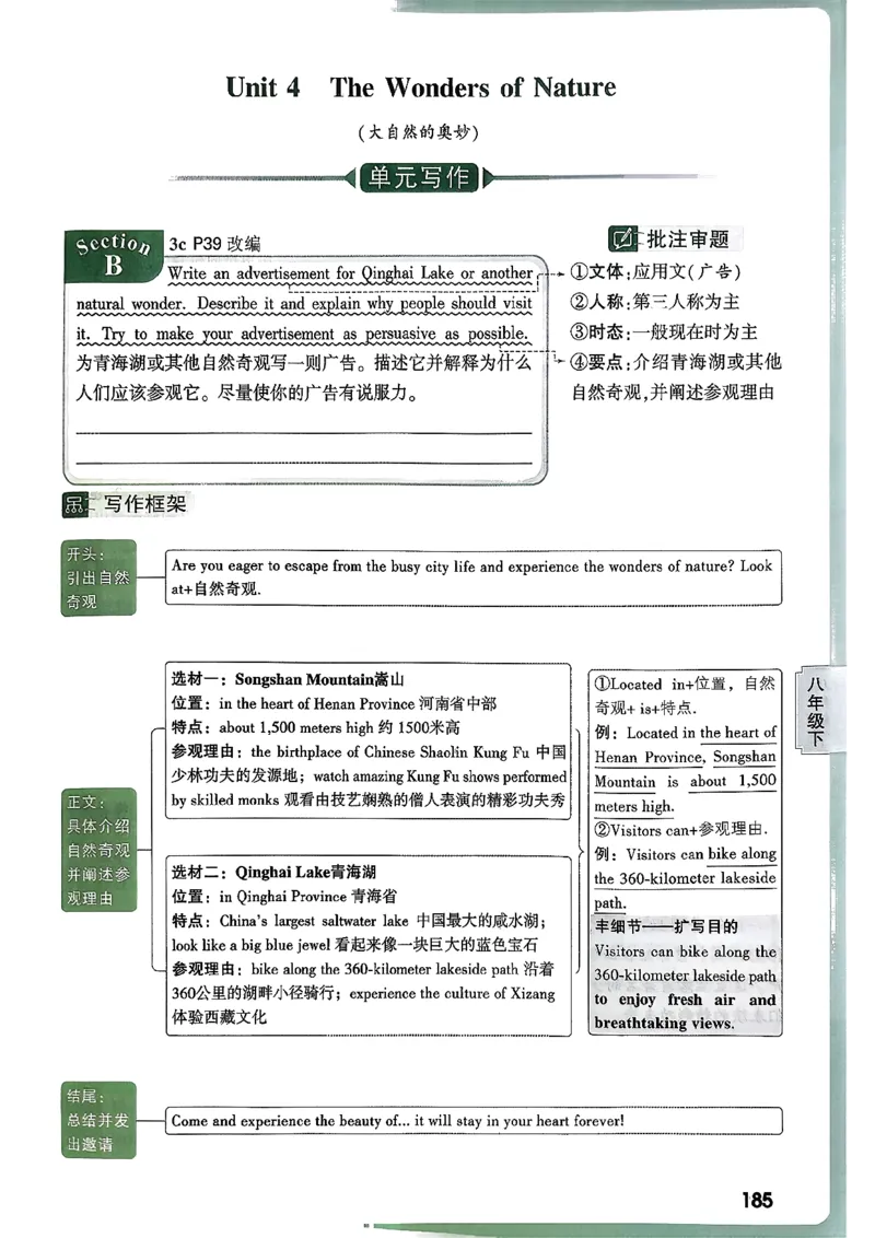 2026万唯名校高分作文英语pdf_2026万唯系列预习复习_2026版初中《万唯》中考名校模考高分作文（语文、英语）_2026版初中《万唯》中考名校高分作文（英语）