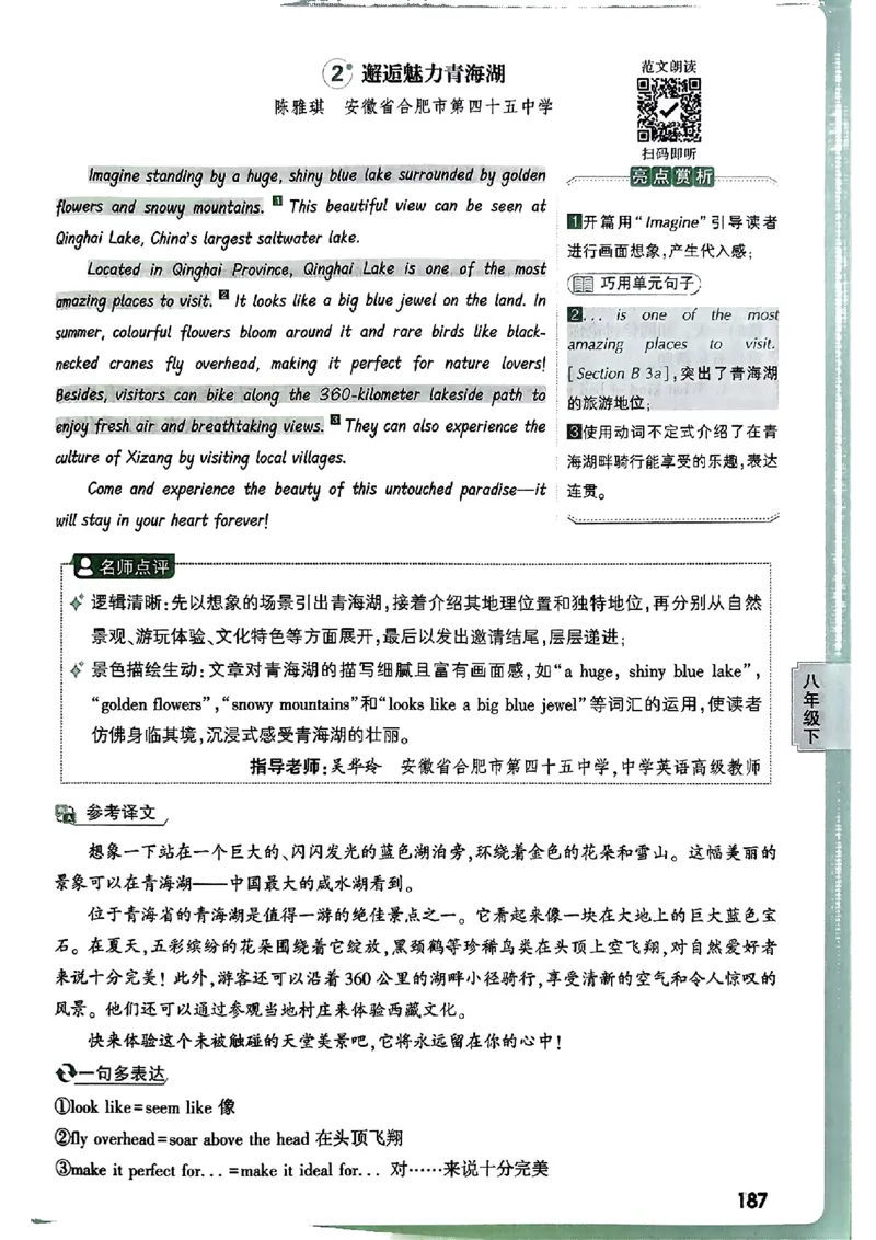 2026万唯名校高分作文英语pdf_2026万唯系列预习复习_2026版初中《万唯》中考名校模考高分作文（语文、英语）_2026版初中《万唯》中考名校高分作文（英语）