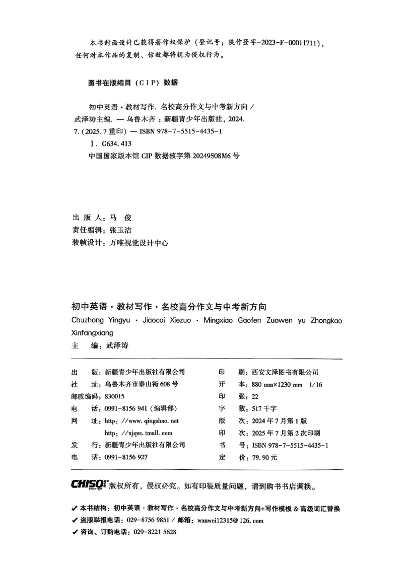 2026万唯名校高分作文英语pdf_2026万唯系列预习复习_2026版初中《万唯》中考名校模考高分作文（语文、英语）_2026版初中《万唯》中考名校高分作文（英语）