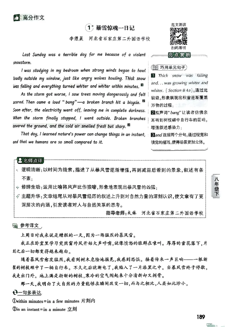 2026万唯名校高分作文英语pdf_2026万唯系列预习复习_2026版初中《万唯》中考名校模考高分作文（语文、英语）_2026版初中《万唯》中考名校高分作文（英语）