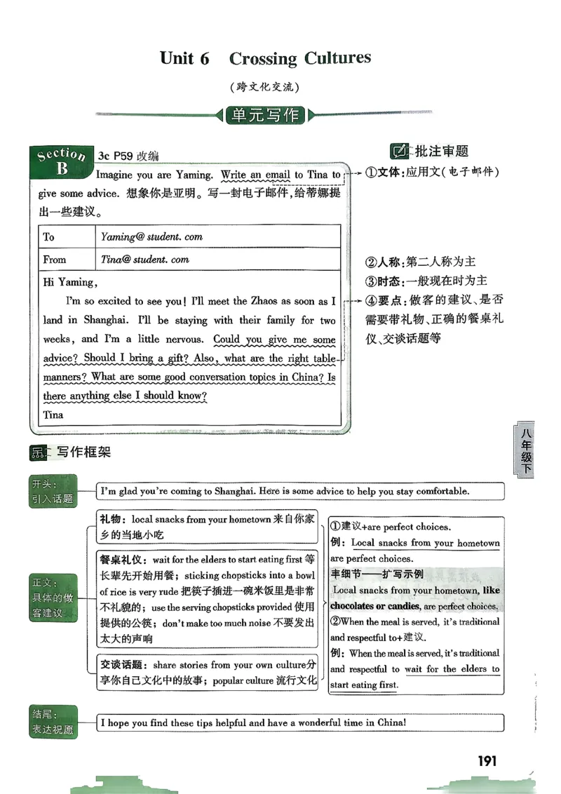 2026万唯名校高分作文英语pdf_2026万唯系列预习复习_2026版初中《万唯》中考名校模考高分作文（语文、英语）_2026版初中《万唯》中考名校高分作文（英语）
