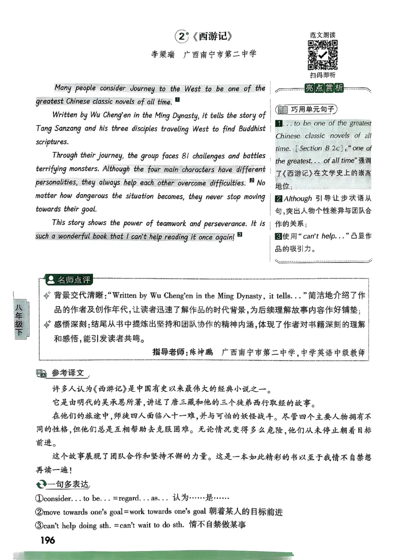 2026万唯名校高分作文英语pdf_2026万唯系列预习复习_2026版初中《万唯》中考名校模考高分作文（语文、英语）_2026版初中《万唯》中考名校高分作文（英语）