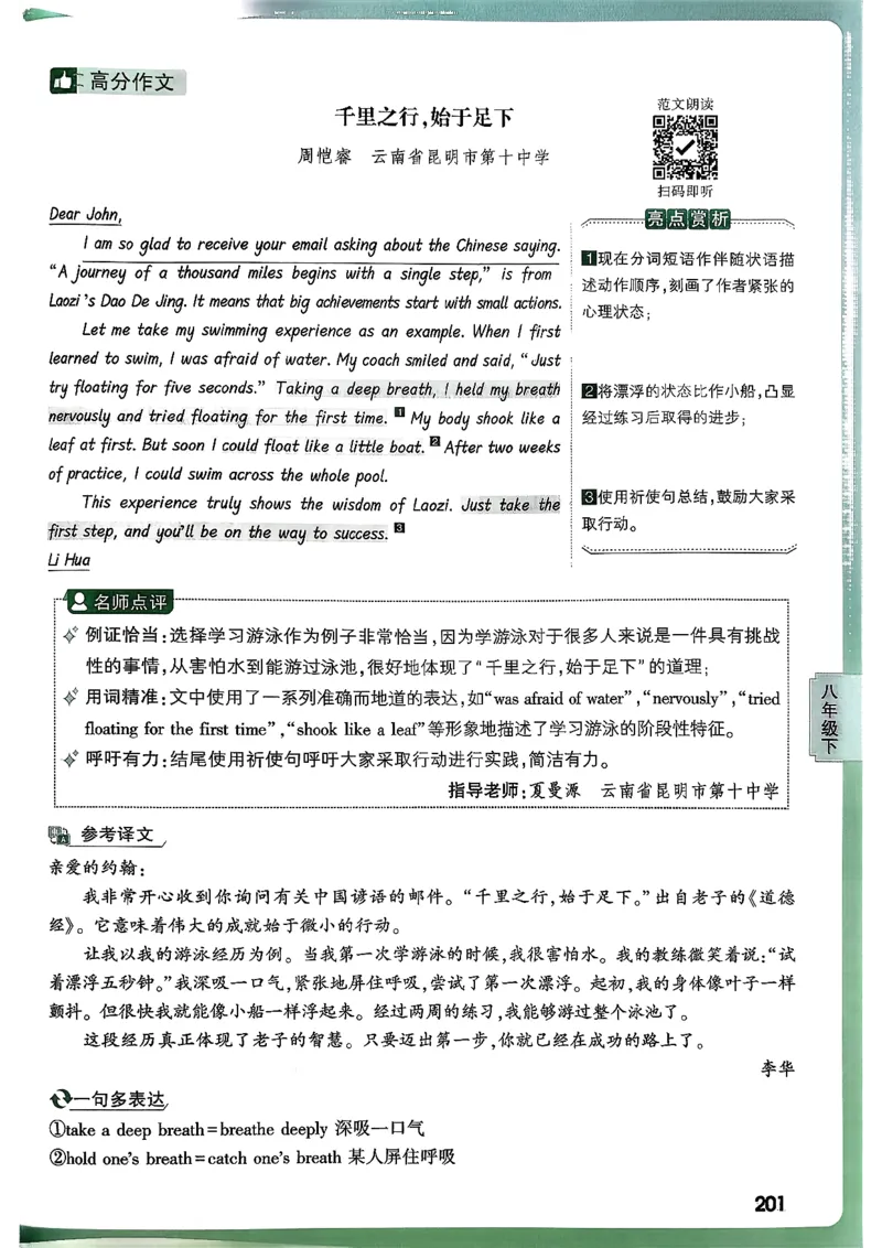 2026万唯名校高分作文英语pdf_2026万唯系列预习复习_2026版初中《万唯》中考名校模考高分作文（语文、英语）_2026版初中《万唯》中考名校高分作文（英语）