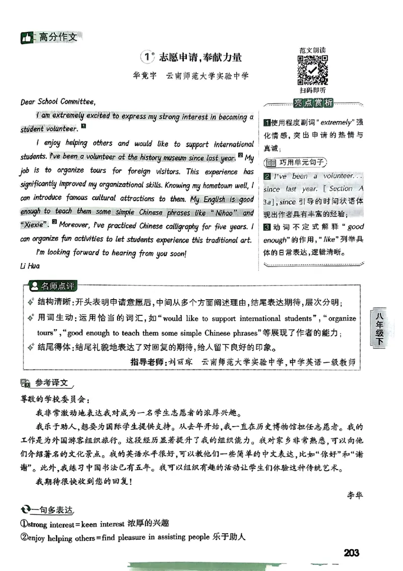2026万唯名校高分作文英语pdf_2026万唯系列预习复习_2026版初中《万唯》中考名校模考高分作文（语文、英语）_2026版初中《万唯》中考名校高分作文（英语）
