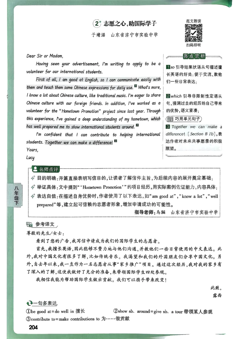 2026万唯名校高分作文英语pdf_2026万唯系列预习复习_2026版初中《万唯》中考名校模考高分作文（语文、英语）_2026版初中《万唯》中考名校高分作文（英语）
