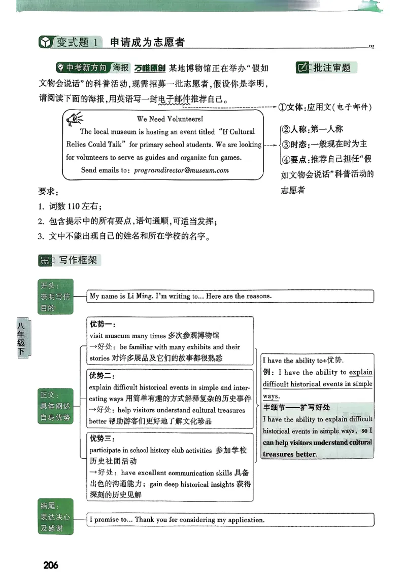 2026万唯名校高分作文英语pdf_2026万唯系列预习复习_2026版初中《万唯》中考名校模考高分作文（语文、英语）_2026版初中《万唯》中考名校高分作文（英语）