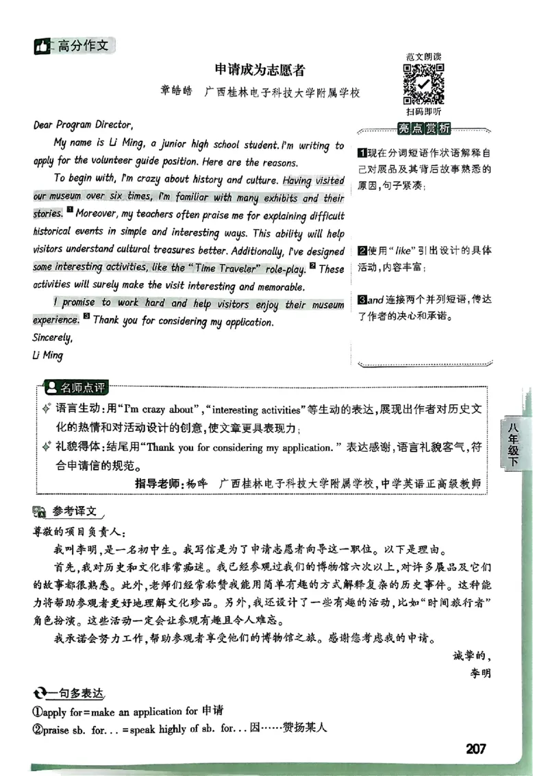 2026万唯名校高分作文英语pdf_2026万唯系列预习复习_2026版初中《万唯》中考名校模考高分作文（语文、英语）_2026版初中《万唯》中考名校高分作文（英语）