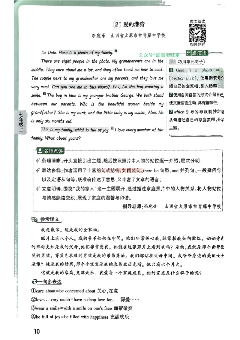 2026万唯名校高分作文英语pdf_2026万唯系列预习复习_2026版初中《万唯》中考名校模考高分作文（语文、英语）_2026版初中《万唯》中考名校高分作文（英语）