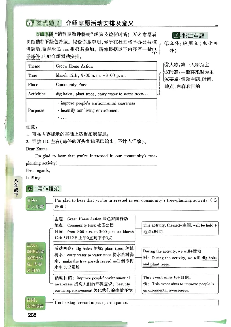 2026万唯名校高分作文英语pdf_2026万唯系列预习复习_2026版初中《万唯》中考名校模考高分作文（语文、英语）_2026版初中《万唯》中考名校高分作文（英语）