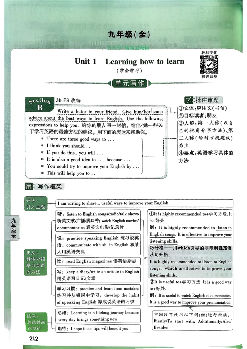 2026万唯名校高分作文英语pdf_2026万唯系列预习复习_2026版初中《万唯》中考名校模考高分作文（语文、英语）_2026版初中《万唯》中考名校高分作文（英语）