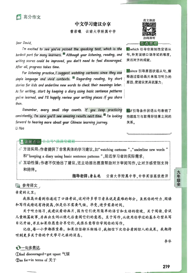 2026万唯名校高分作文英语pdf_2026万唯系列预习复习_2026版初中《万唯》中考名校模考高分作文（语文、英语）_2026版初中《万唯》中考名校高分作文（英语）