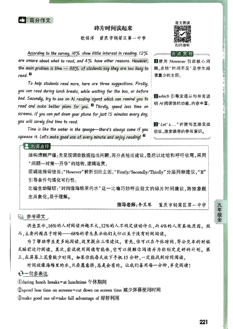 2026万唯名校高分作文英语pdf_2026万唯系列预习复习_2026版初中《万唯》中考名校模考高分作文（语文、英语）_2026版初中《万唯》中考名校高分作文（英语）