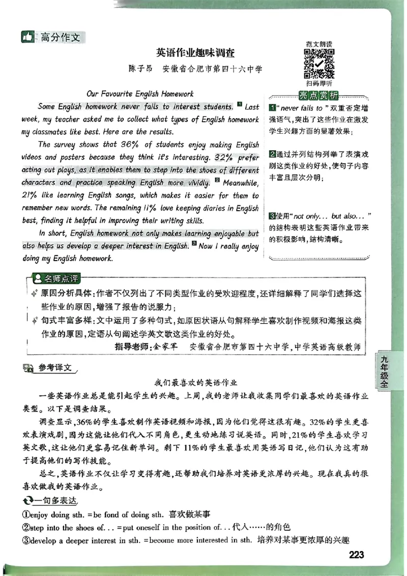 2026万唯名校高分作文英语pdf_2026万唯系列预习复习_2026版初中《万唯》中考名校模考高分作文（语文、英语）_2026版初中《万唯》中考名校高分作文（英语）
