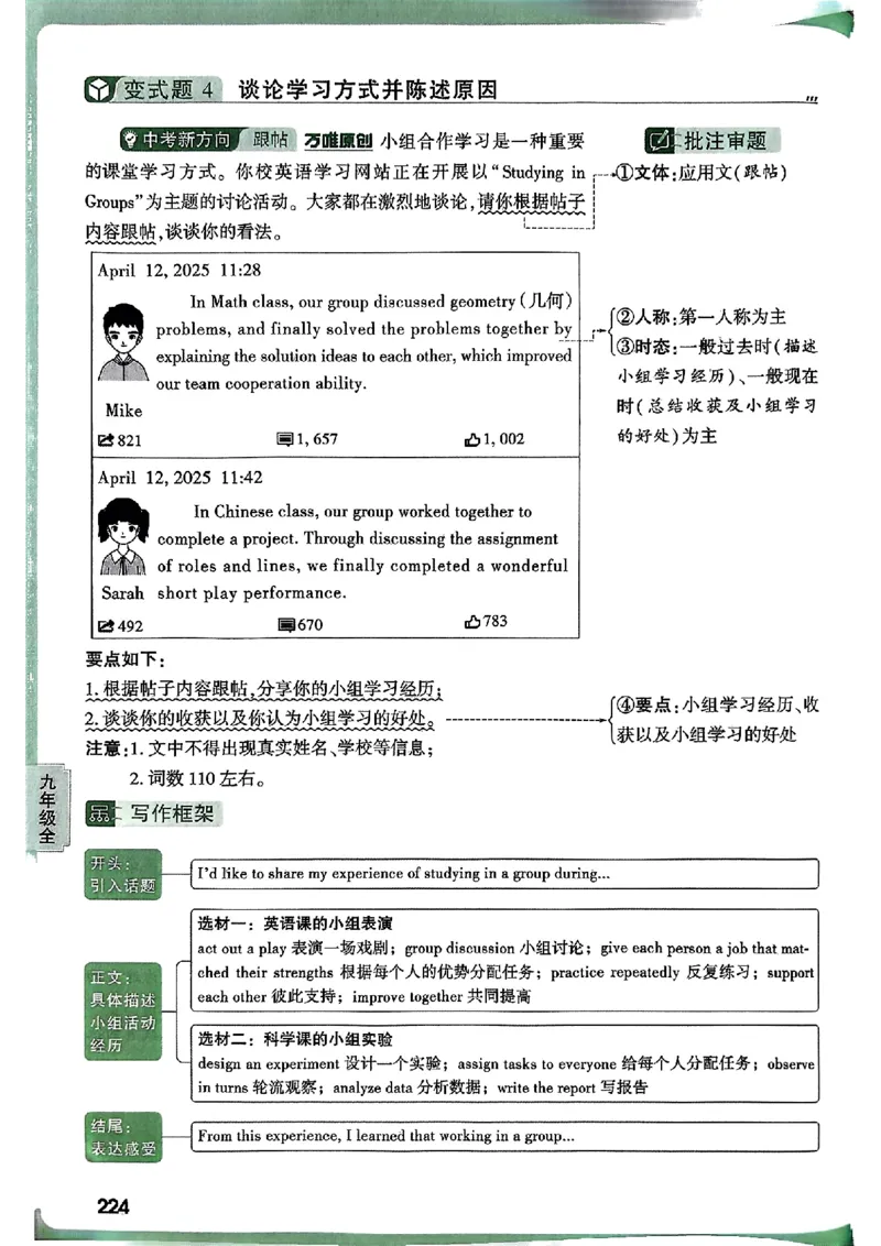 2026万唯名校高分作文英语pdf_2026万唯系列预习复习_2026版初中《万唯》中考名校模考高分作文（语文、英语）_2026版初中《万唯》中考名校高分作文（英语）