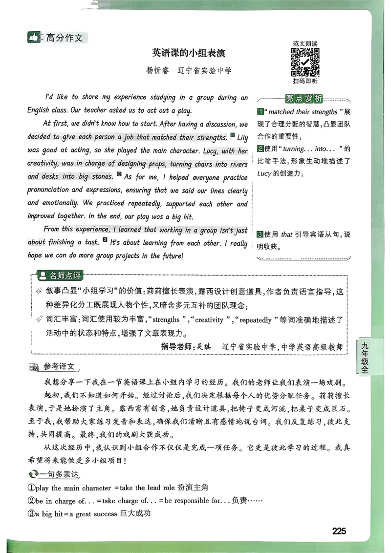 2026万唯名校高分作文英语pdf_2026万唯系列预习复习_2026版初中《万唯》中考名校模考高分作文（语文、英语）_2026版初中《万唯》中考名校高分作文（英语）