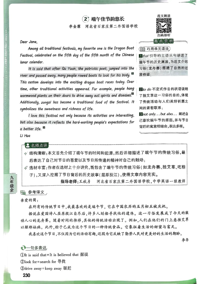 2026万唯名校高分作文英语pdf_2026万唯系列预习复习_2026版初中《万唯》中考名校模考高分作文（语文、英语）_2026版初中《万唯》中考名校高分作文（英语）