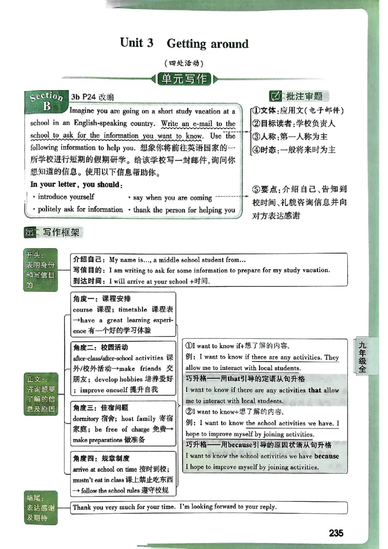 2026万唯名校高分作文英语pdf_2026万唯系列预习复习_2026版初中《万唯》中考名校模考高分作文（语文、英语）_2026版初中《万唯》中考名校高分作文（英语）