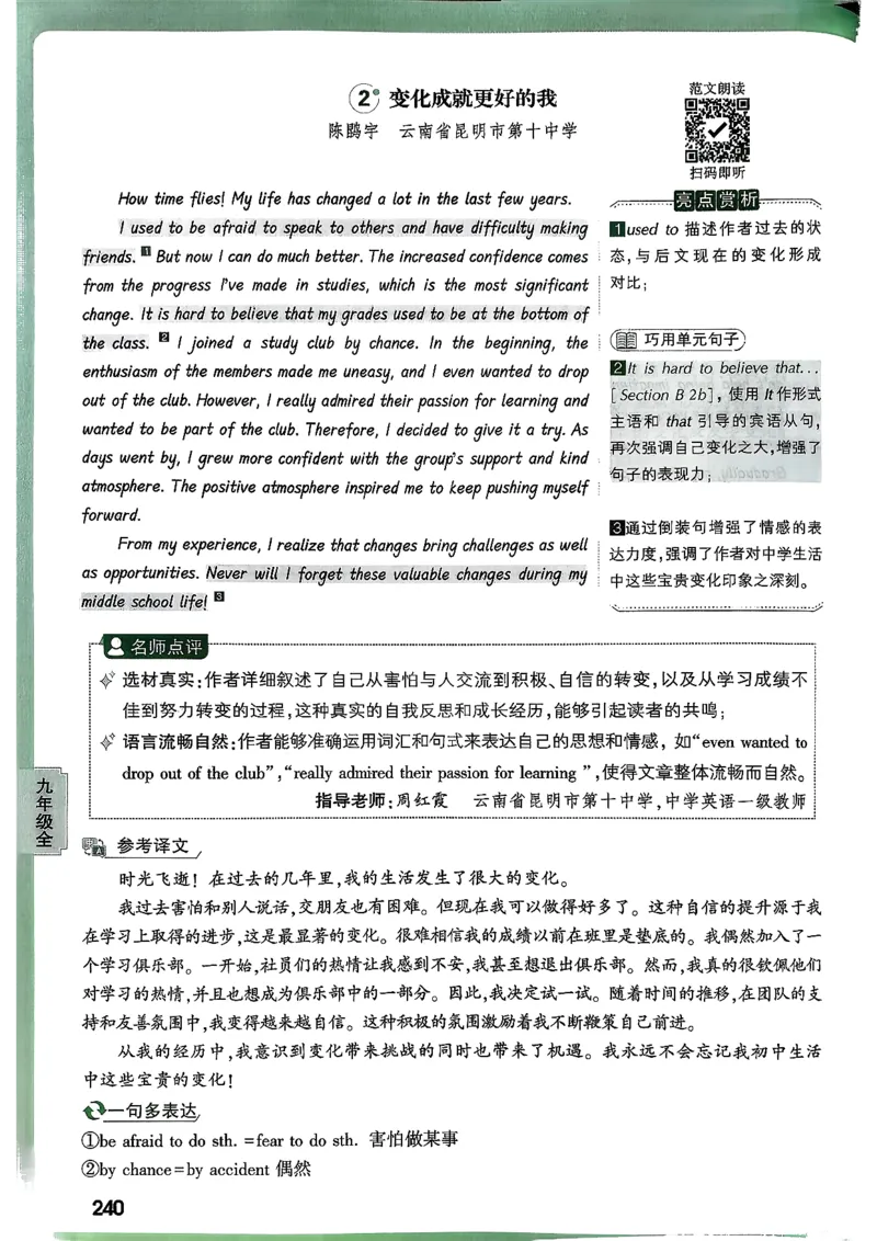 2026万唯名校高分作文英语pdf_2026万唯系列预习复习_2026版初中《万唯》中考名校模考高分作文（语文、英语）_2026版初中《万唯》中考名校高分作文（英语）