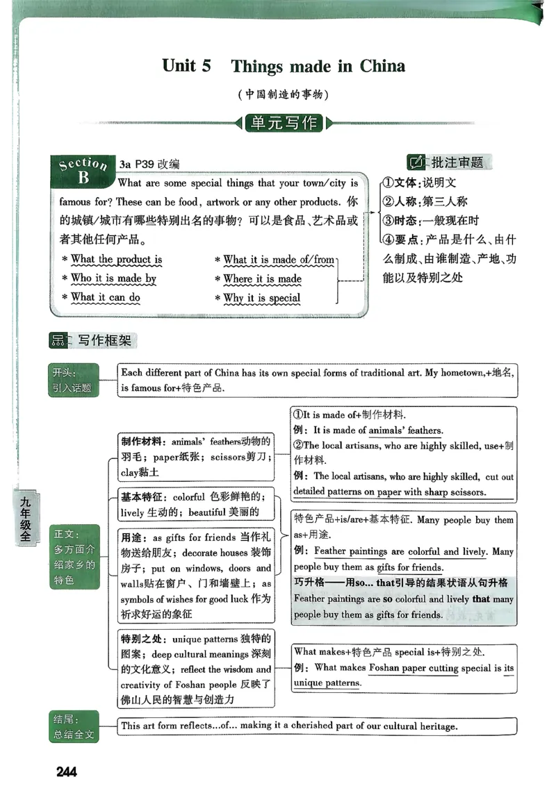 2026万唯名校高分作文英语pdf_2026万唯系列预习复习_2026版初中《万唯》中考名校模考高分作文（语文、英语）_2026版初中《万唯》中考名校高分作文（英语）