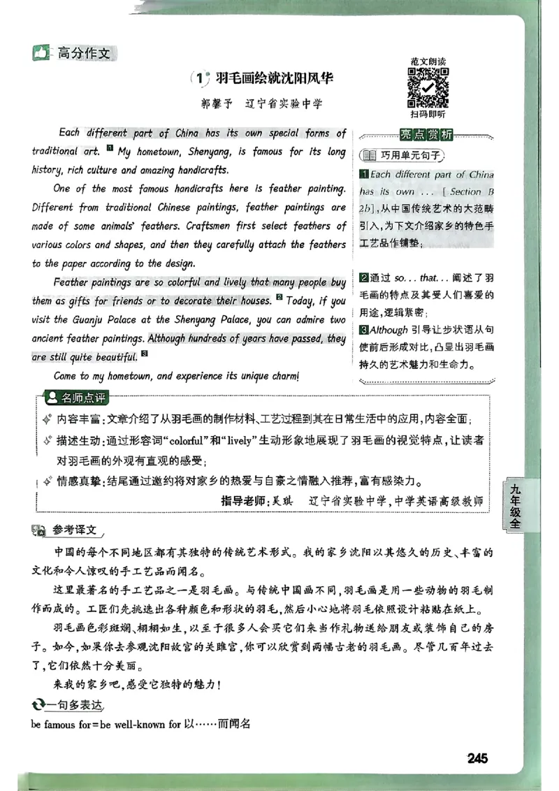 2026万唯名校高分作文英语pdf_2026万唯系列预习复习_2026版初中《万唯》中考名校模考高分作文（语文、英语）_2026版初中《万唯》中考名校高分作文（英语）