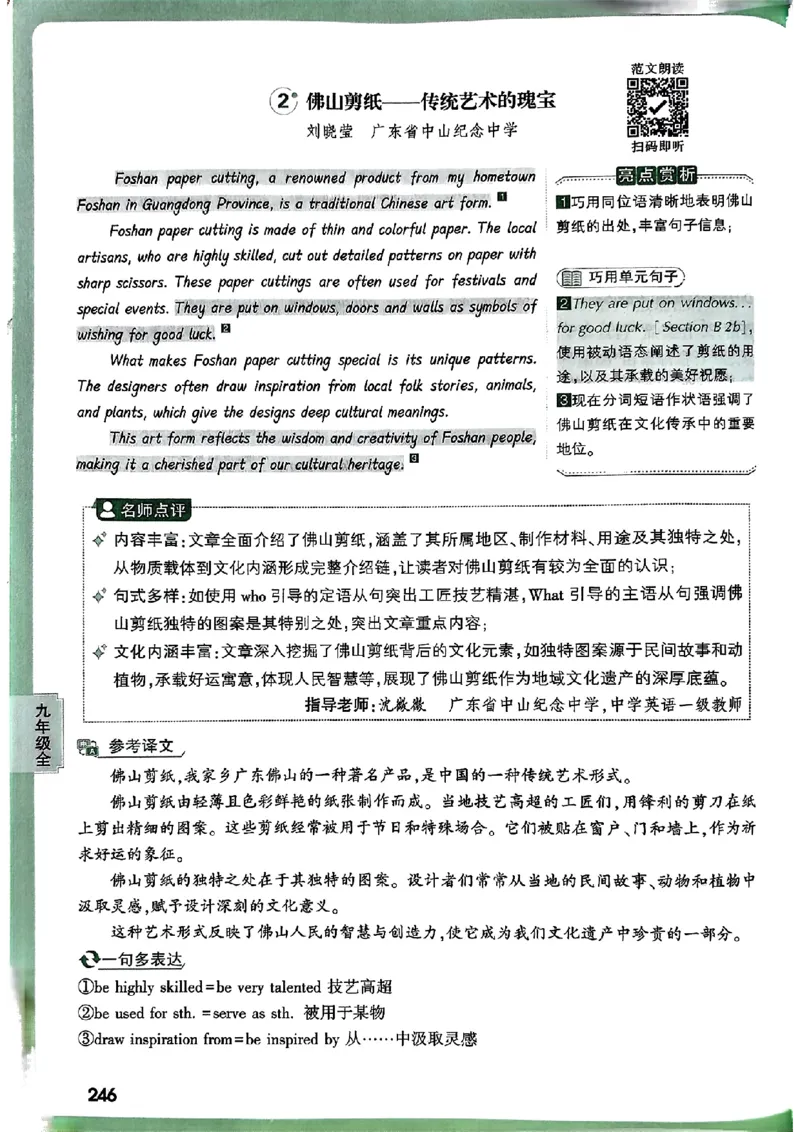 2026万唯名校高分作文英语pdf_2026万唯系列预习复习_2026版初中《万唯》中考名校模考高分作文（语文、英语）_2026版初中《万唯》中考名校高分作文（英语）