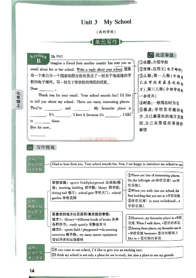 2026万唯名校高分作文英语pdf_2026万唯系列预习复习_2026版初中《万唯》中考名校模考高分作文（语文、英语）_2026版初中《万唯》中考名校高分作文（英语）