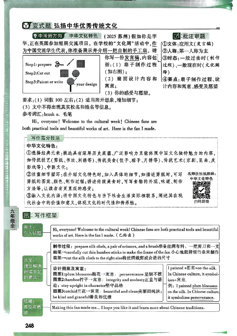 2026万唯名校高分作文英语pdf_2026万唯系列预习复习_2026版初中《万唯》中考名校模考高分作文（语文、英语）_2026版初中《万唯》中考名校高分作文（英语）