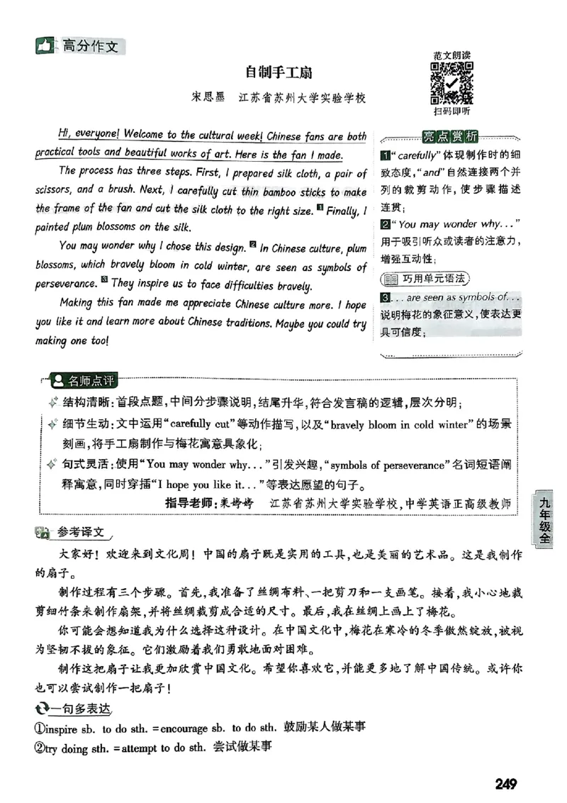 2026万唯名校高分作文英语pdf_2026万唯系列预习复习_2026版初中《万唯》中考名校模考高分作文（语文、英语）_2026版初中《万唯》中考名校高分作文（英语）