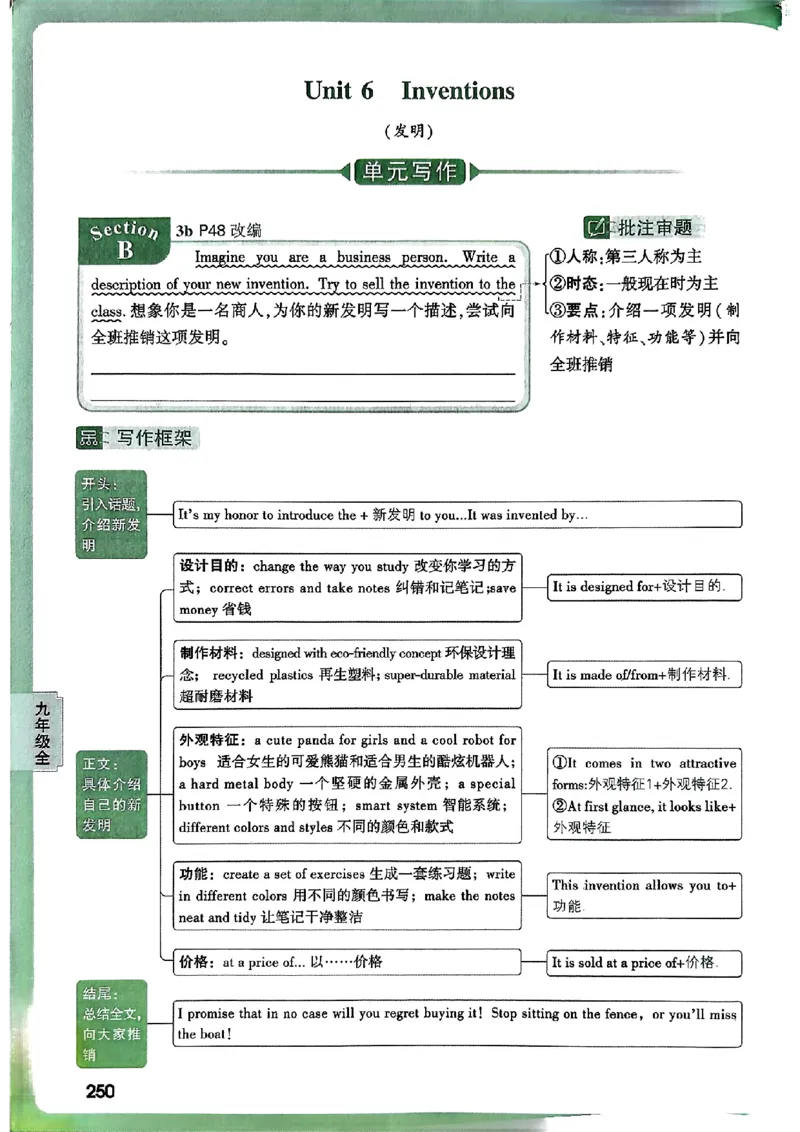 2026万唯名校高分作文英语pdf_2026万唯系列预习复习_2026版初中《万唯》中考名校模考高分作文（语文、英语）_2026版初中《万唯》中考名校高分作文（英语）