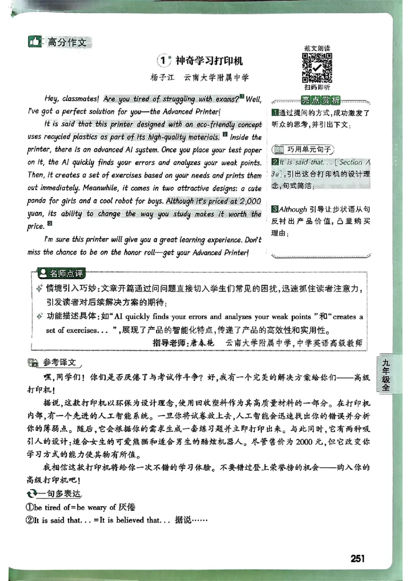 2026万唯名校高分作文英语pdf_2026万唯系列预习复习_2026版初中《万唯》中考名校模考高分作文（语文、英语）_2026版初中《万唯》中考名校高分作文（英语）
