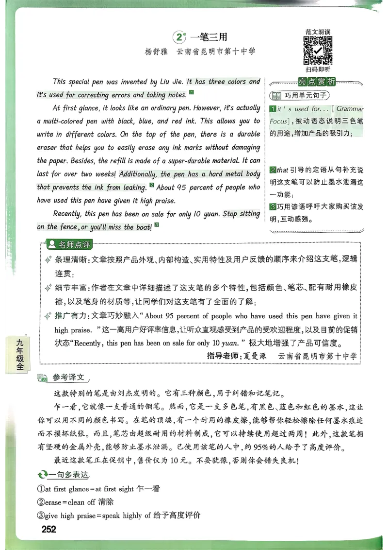 2026万唯名校高分作文英语pdf_2026万唯系列预习复习_2026版初中《万唯》中考名校模考高分作文（语文、英语）_2026版初中《万唯》中考名校高分作文（英语）