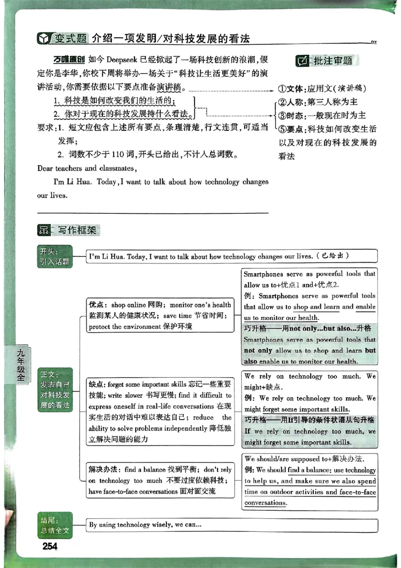 2026万唯名校高分作文英语pdf_2026万唯系列预习复习_2026版初中《万唯》中考名校模考高分作文（语文、英语）_2026版初中《万唯》中考名校高分作文（英语）