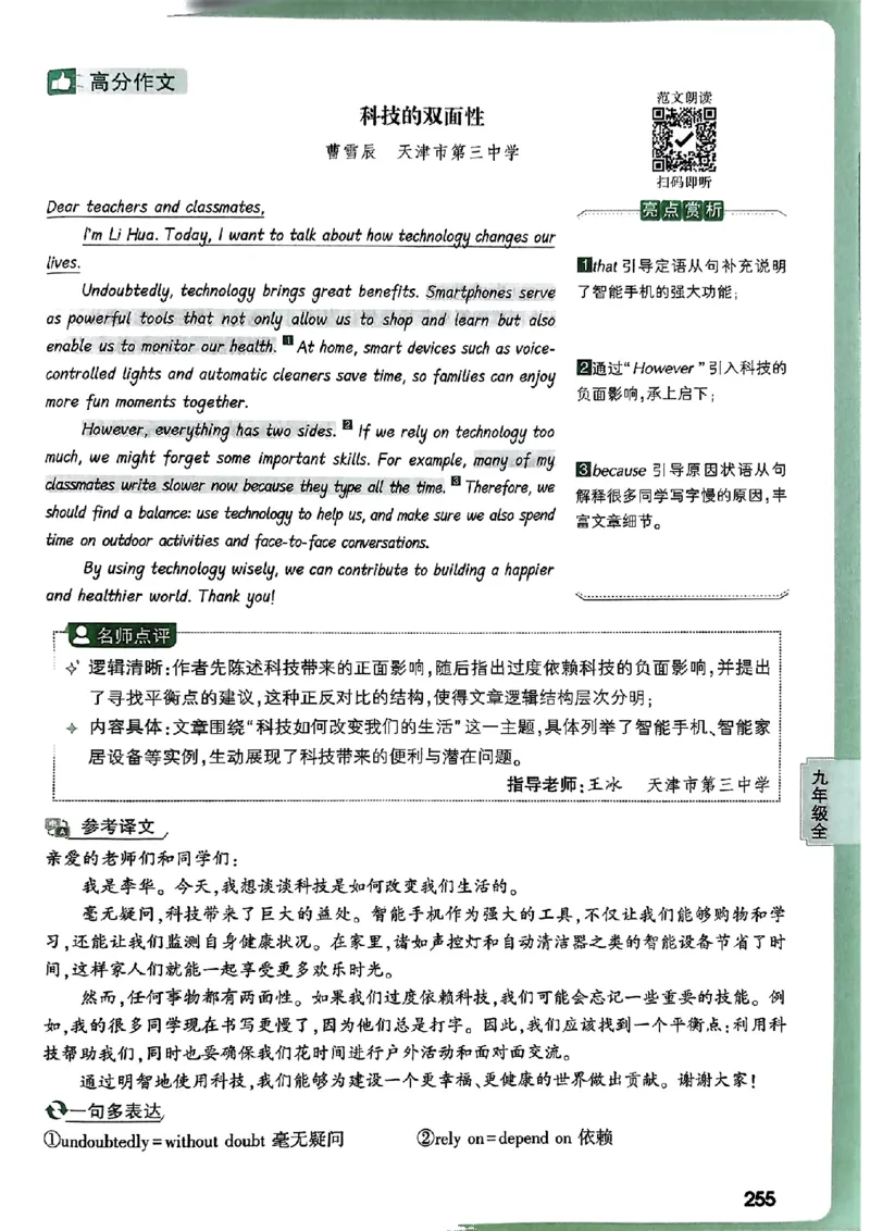 2026万唯名校高分作文英语pdf_2026万唯系列预习复习_2026版初中《万唯》中考名校模考高分作文（语文、英语）_2026版初中《万唯》中考名校高分作文（英语）