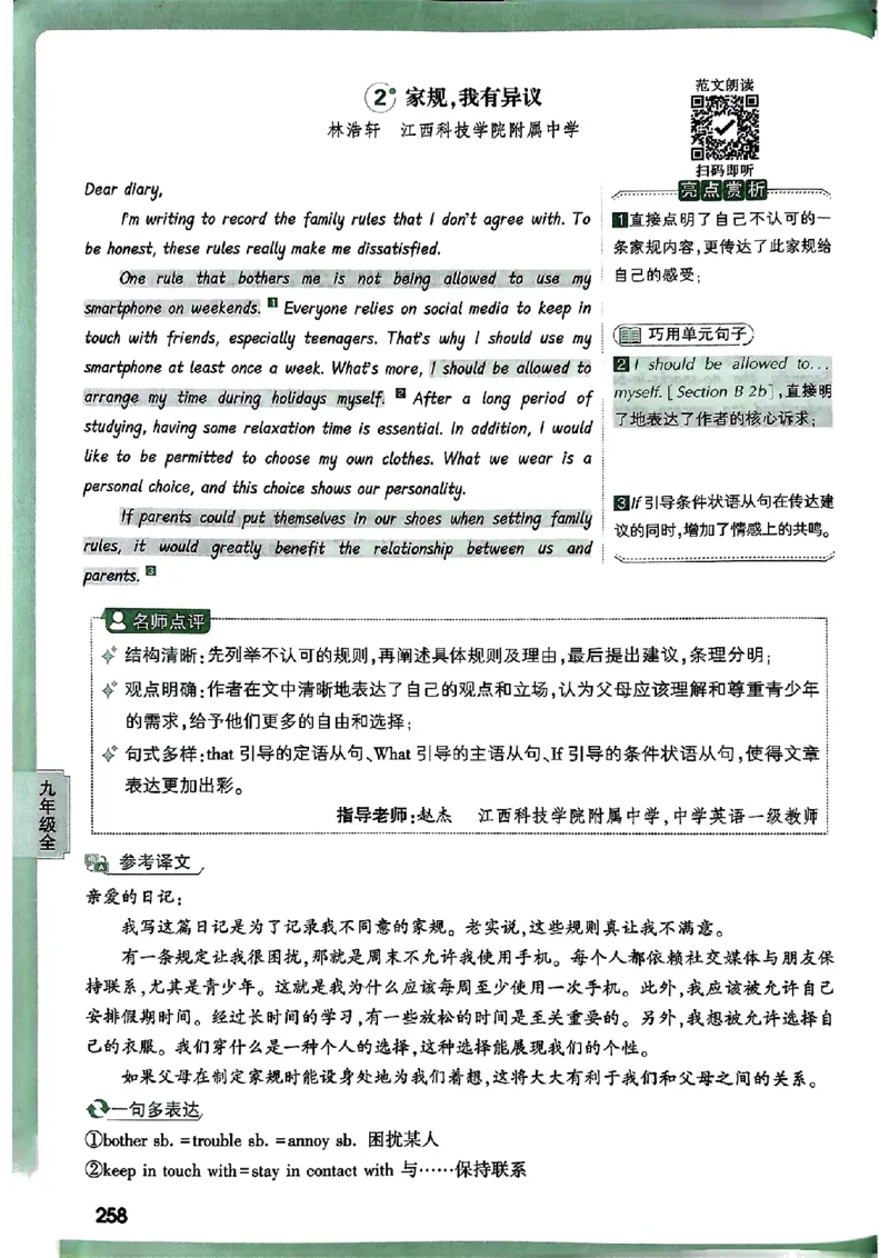 2026万唯名校高分作文英语pdf_2026万唯系列预习复习_2026版初中《万唯》中考名校模考高分作文（语文、英语）_2026版初中《万唯》中考名校高分作文（英语）