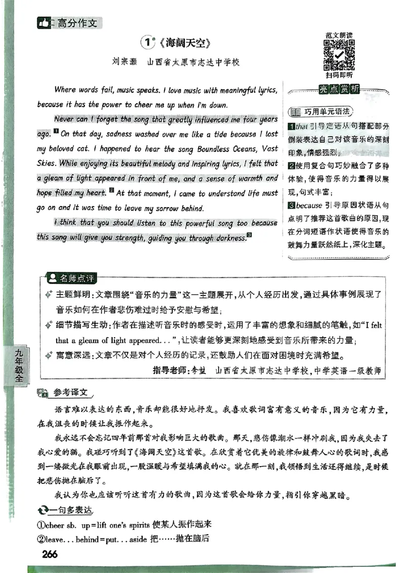 2026万唯名校高分作文英语pdf_2026万唯系列预习复习_2026版初中《万唯》中考名校模考高分作文（语文、英语）_2026版初中《万唯》中考名校高分作文（英语）