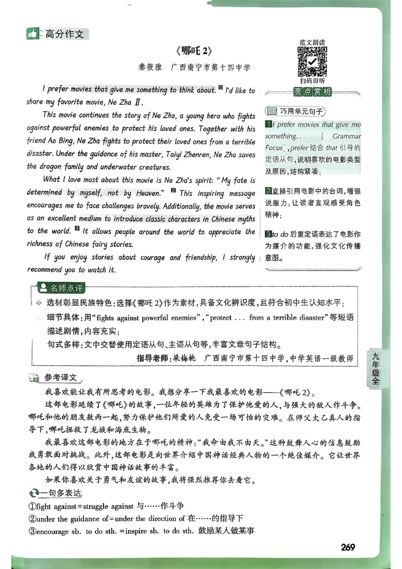 2026万唯名校高分作文英语pdf_2026万唯系列预习复习_2026版初中《万唯》中考名校模考高分作文（语文、英语）_2026版初中《万唯》中考名校高分作文（英语）