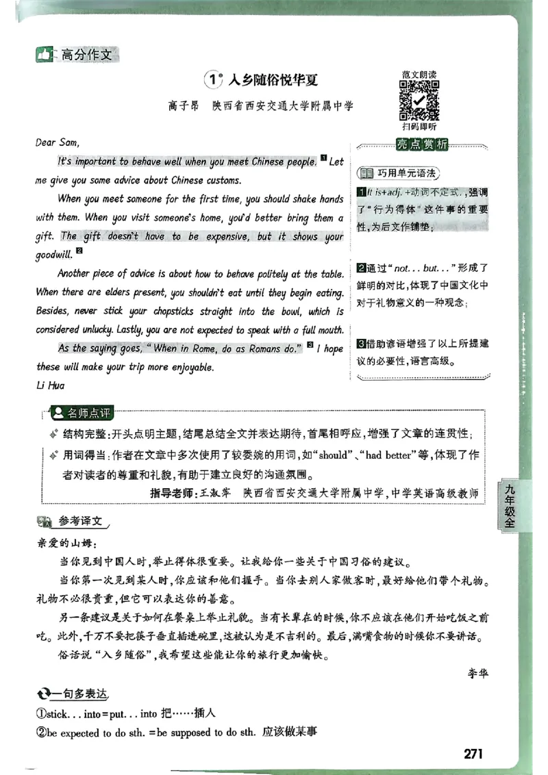 2026万唯名校高分作文英语pdf_2026万唯系列预习复习_2026版初中《万唯》中考名校模考高分作文（语文、英语）_2026版初中《万唯》中考名校高分作文（英语）