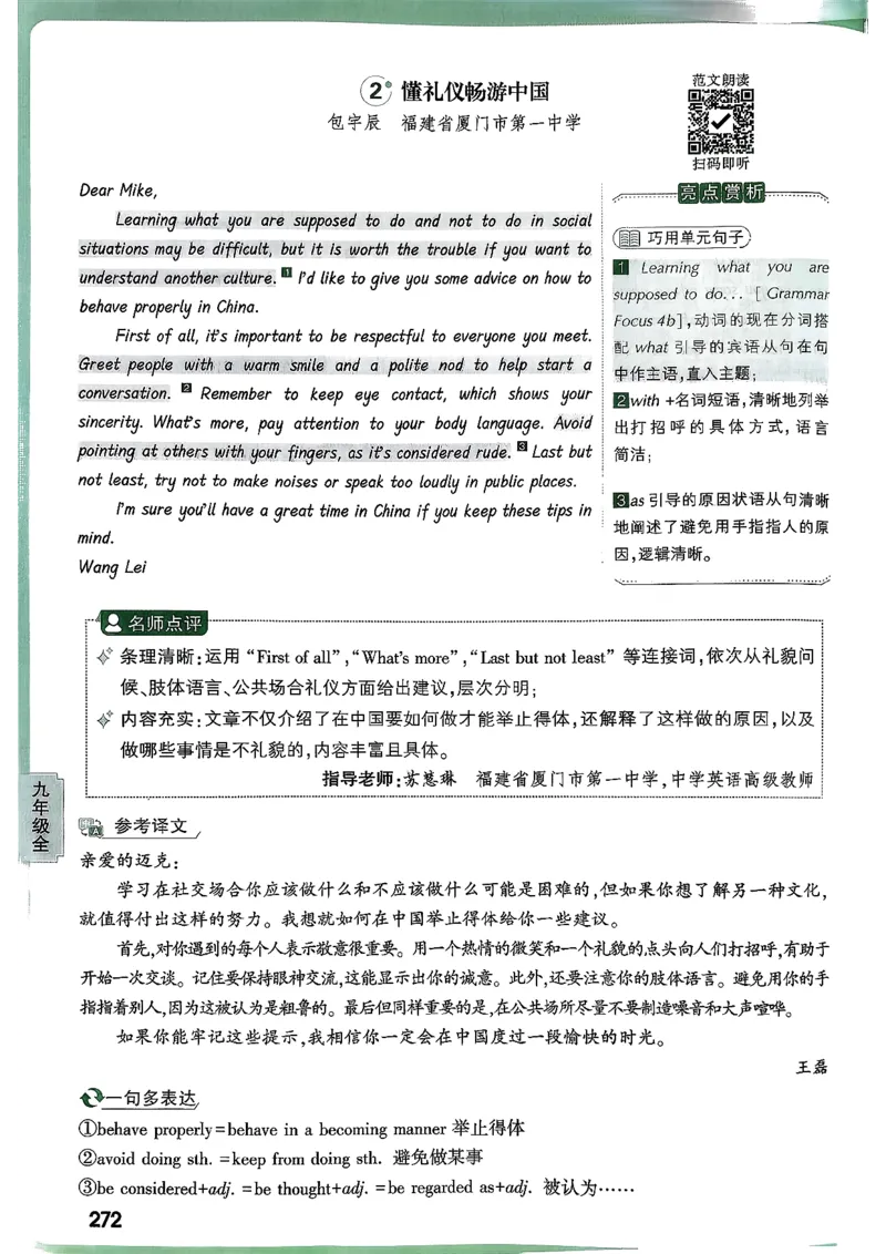 2026万唯名校高分作文英语pdf_2026万唯系列预习复习_2026版初中《万唯》中考名校模考高分作文（语文、英语）_2026版初中《万唯》中考名校高分作文（英语）