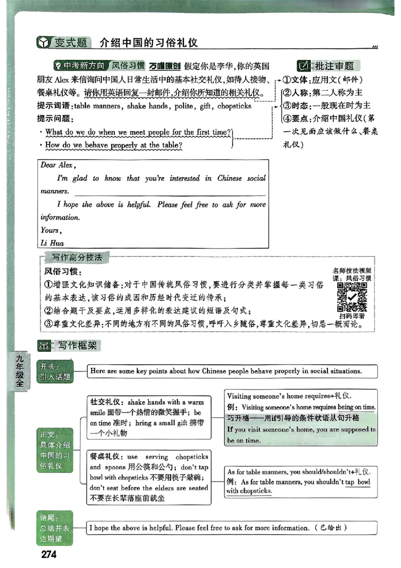2026万唯名校高分作文英语pdf_2026万唯系列预习复习_2026版初中《万唯》中考名校模考高分作文（语文、英语）_2026版初中《万唯》中考名校高分作文（英语）