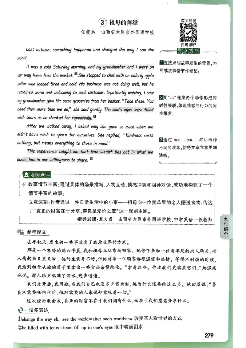 2026万唯名校高分作文英语pdf_2026万唯系列预习复习_2026版初中《万唯》中考名校模考高分作文（语文、英语）_2026版初中《万唯》中考名校高分作文（英语）
