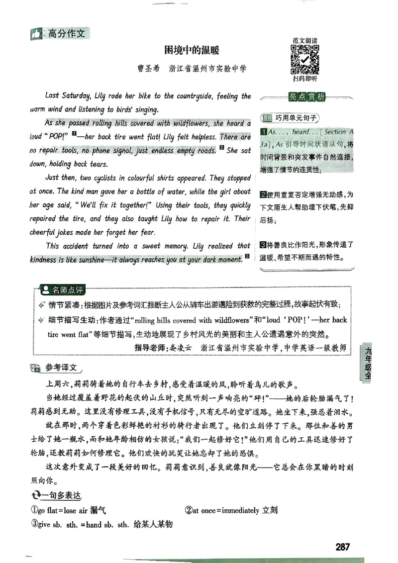 2026万唯名校高分作文英语pdf_2026万唯系列预习复习_2026版初中《万唯》中考名校模考高分作文（语文、英语）_2026版初中《万唯》中考名校高分作文（英语）