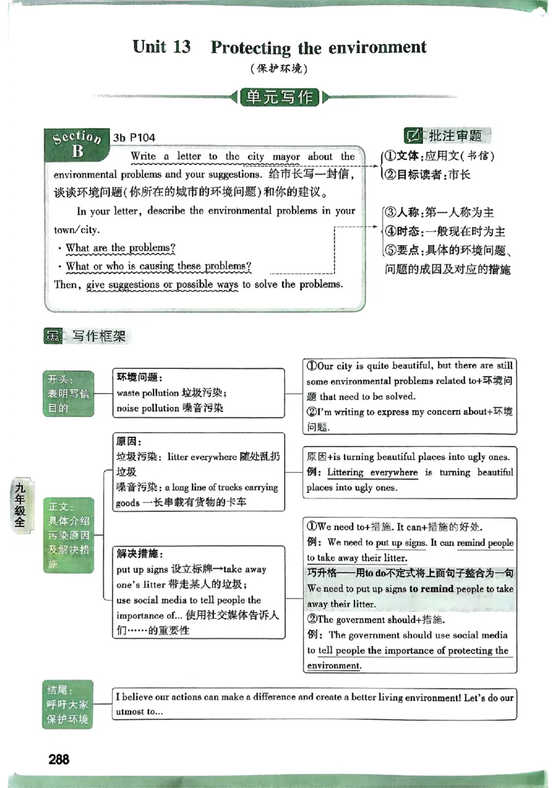 2026万唯名校高分作文英语pdf_2026万唯系列预习复习_2026版初中《万唯》中考名校模考高分作文（语文、英语）_2026版初中《万唯》中考名校高分作文（英语）