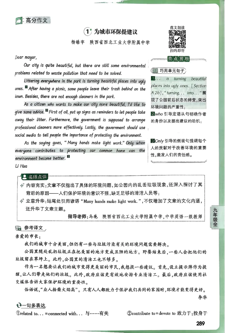 2026万唯名校高分作文英语pdf_2026万唯系列预习复习_2026版初中《万唯》中考名校模考高分作文（语文、英语）_2026版初中《万唯》中考名校高分作文（英语）